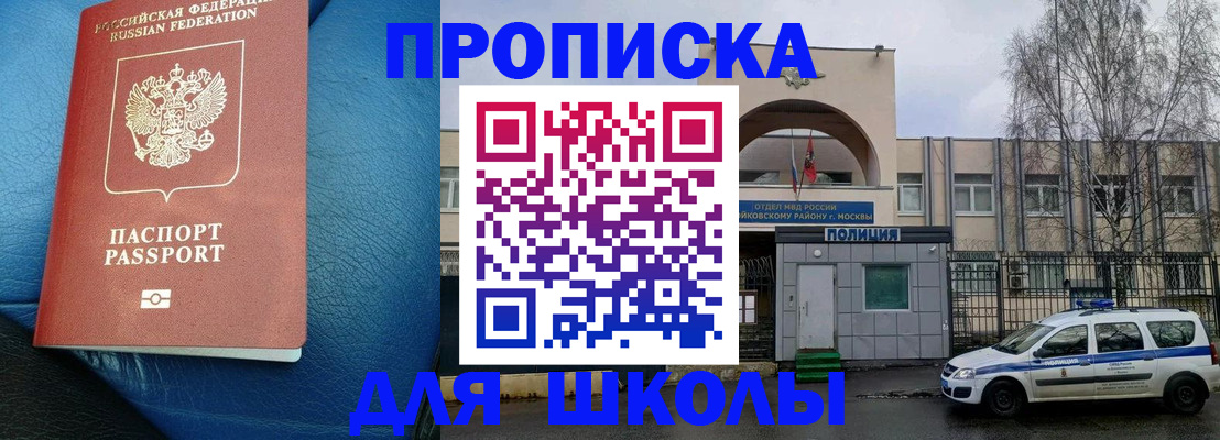 прописка 2025 в Сафоново
