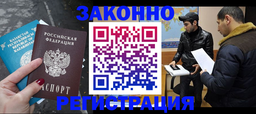 прописка для школы в Сафоново
