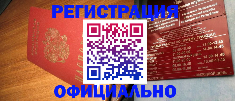 временная регистрация в квартире в Сафоново